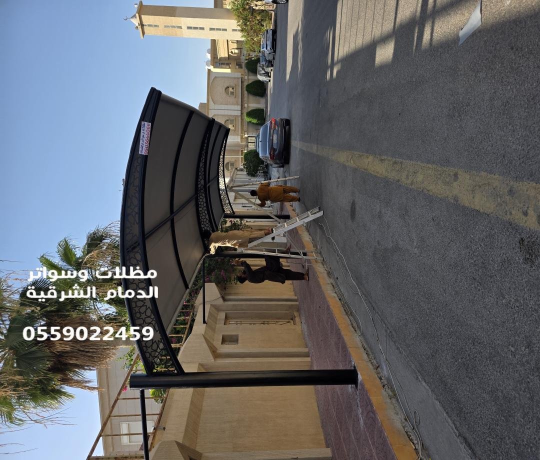 مظلات الدمام - تركيب مظلات سيارات وحدائق وقماش بأفضل سعر | ركن الشرقية