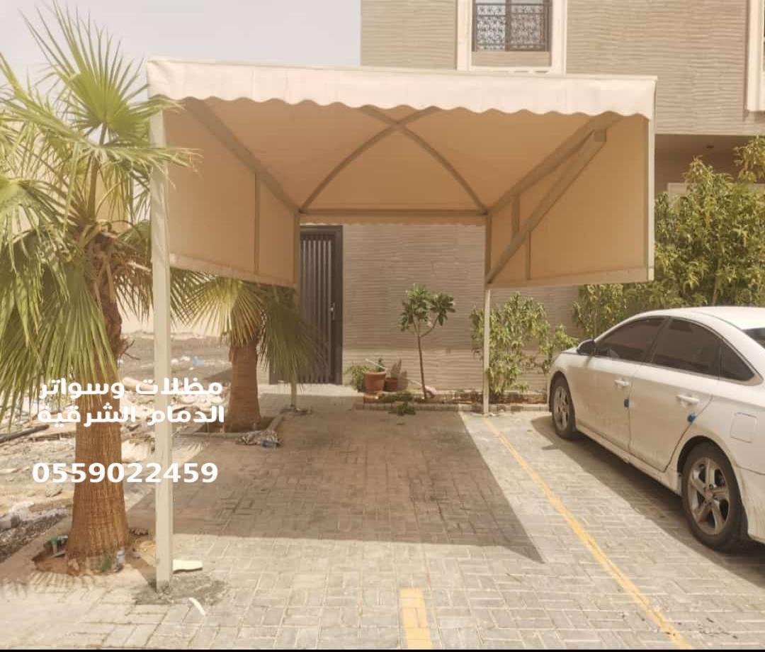 تركيب مظلات خارجية للمنازل والشركات في الدمام بأحدث التصاميم