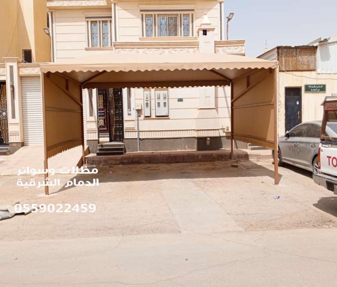 تركيب مظلات سيارات في الدمام لحماية مركبتك من العوامل الجوية