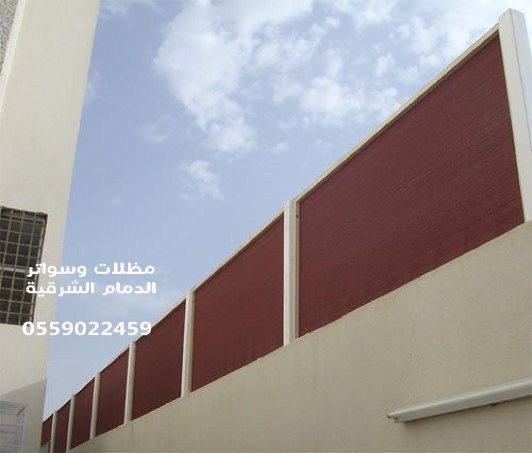 سواتر القطيف: دليلك الشامل لاختيار أفضل السواتر للمنازل والفلل