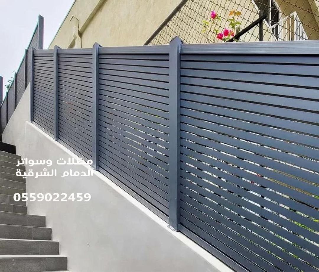 سواتر حديد شرايح الدمام: حماية قوية بتصاميم عصرية 0559022459