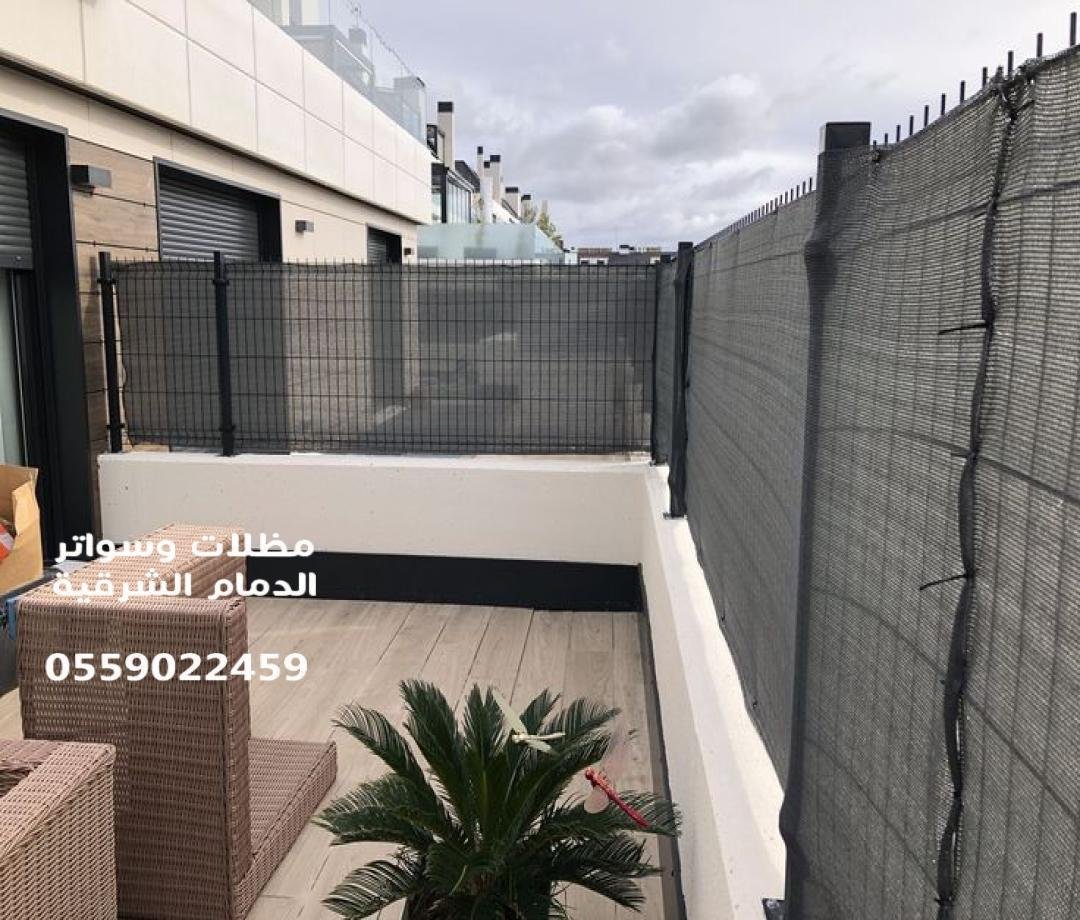 سواتر قماش الدمام: الحل العملي للخصوصية والحماية بتصاميم أنيقة