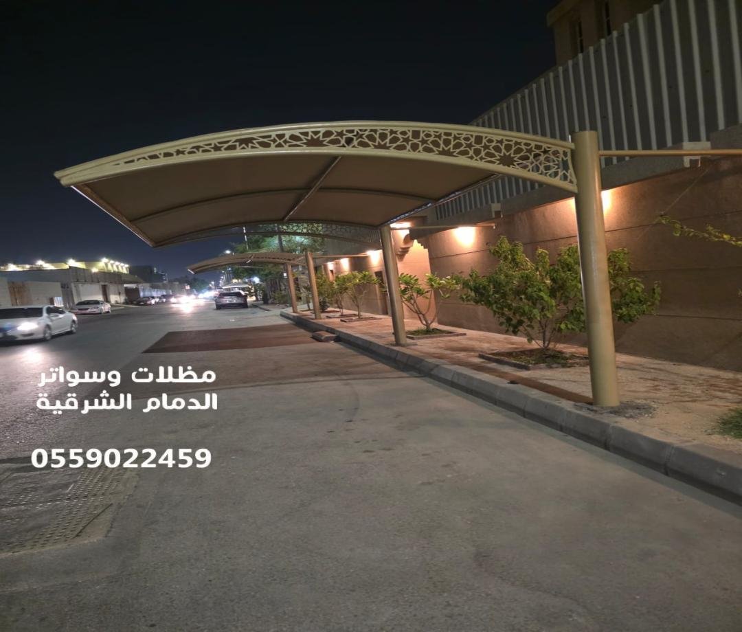 مظلات الخبر | أحدث أنواع وأشكال المظلات بتصاميم عصرية وجودة عالية