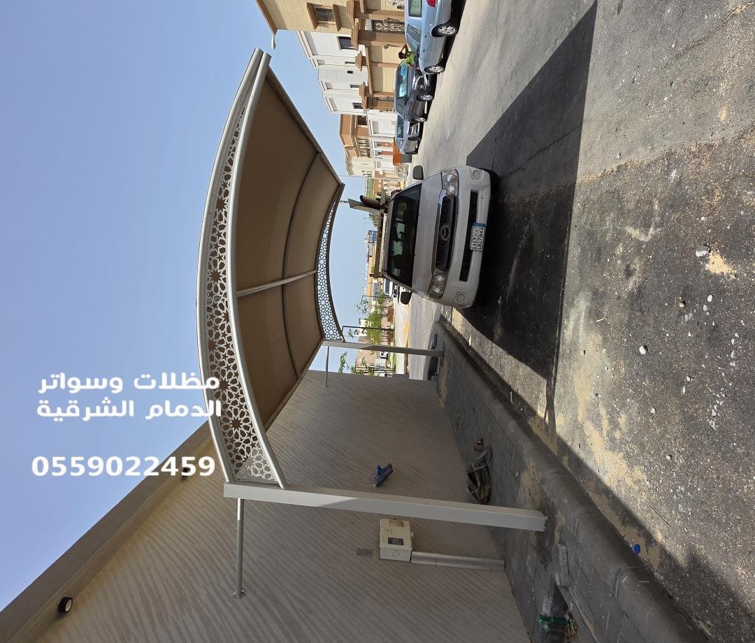 مظلات الدمام - تركيب مظلات سيارات وحدائق وقماش بأفضل سعر | ركن الشرقية