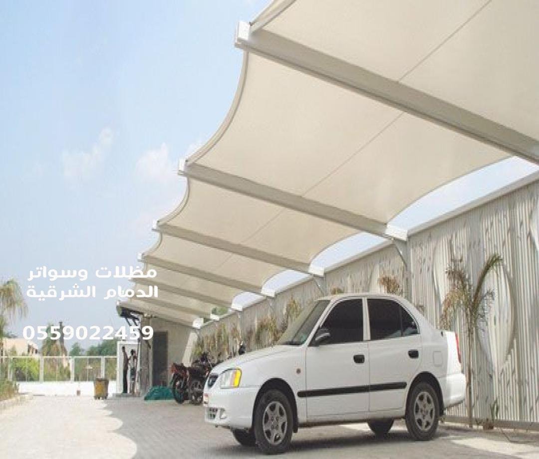 مظلات قماش: الحل العملي والأنيق لحماية المساحات الخارجية 