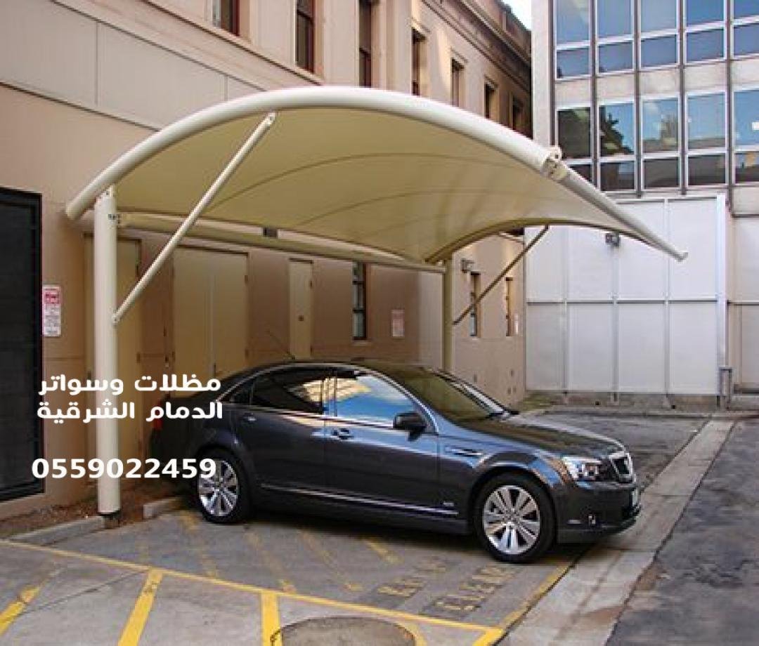 مظلات مودرن القطيف: تصاميم عصرية لحماية المساحات الخارجية بأناقة